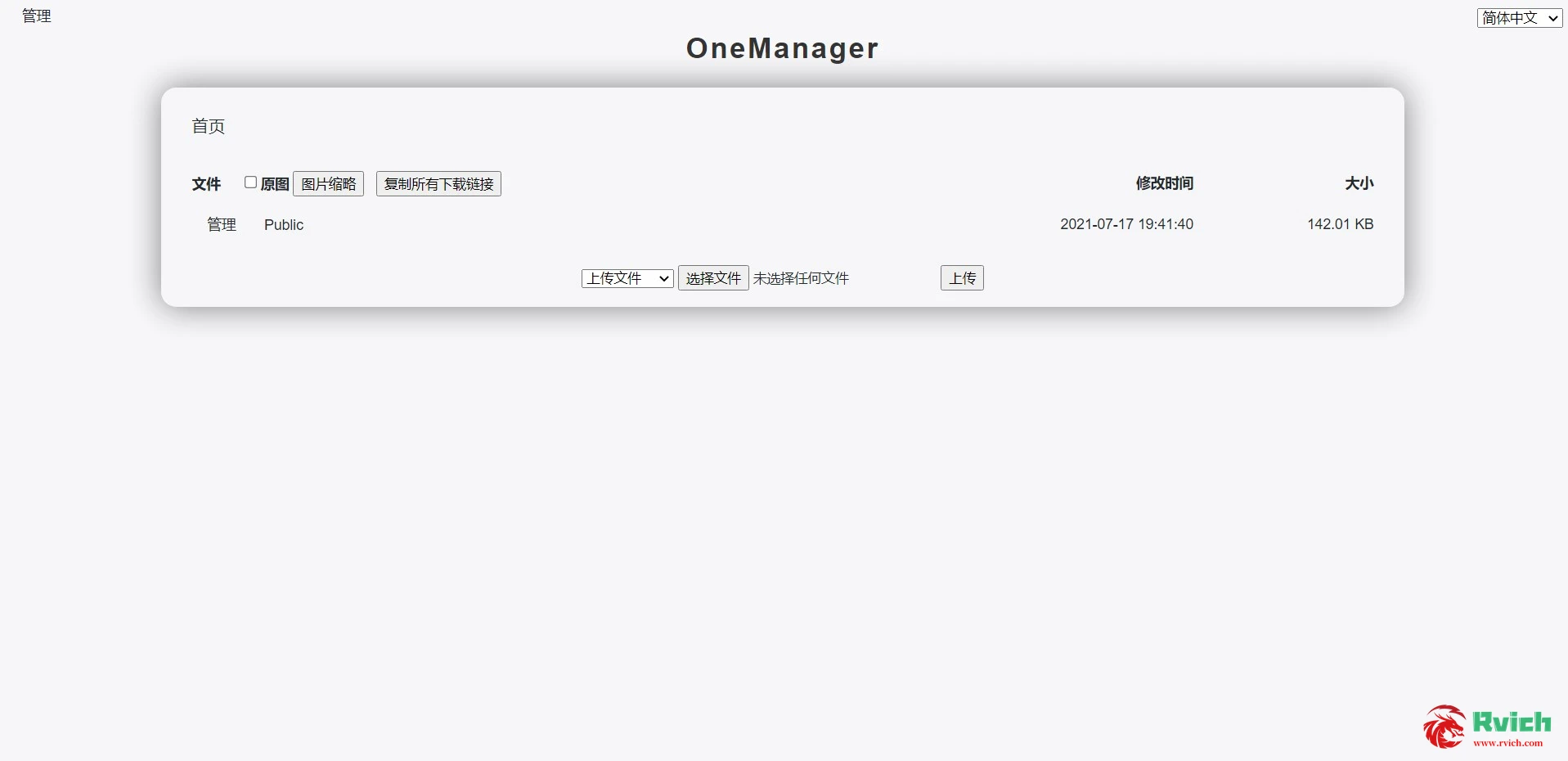 图片[1]-利用 OneManager-php 搭建免费onedrive文件分享站教程-柚子云